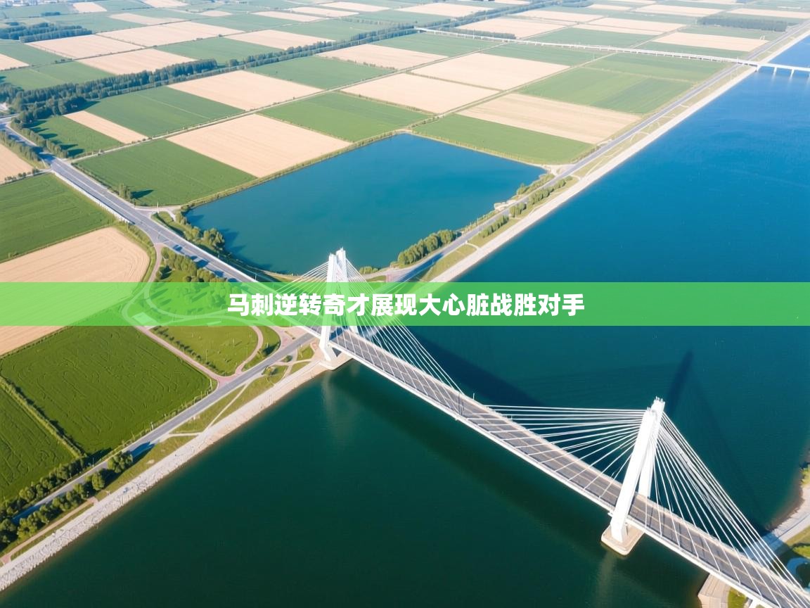 马刺逆转奇才展现大心脏战胜对手  第1张